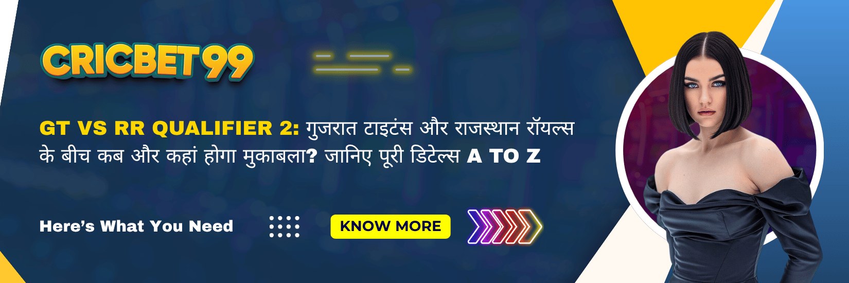 GT vs RR Qualifier 2 गुजरात टाइटंस और राजस्थान रॉयल्स के बीच कब और कहां होगा मुकाबला जानिए पूरी डिटेल्स A to Z